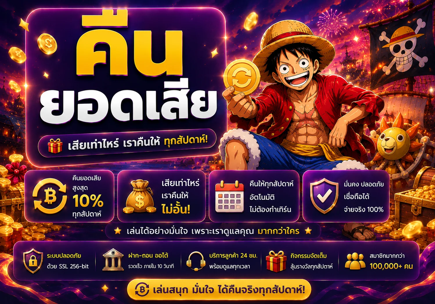 โปรโมชั่น spacexa88