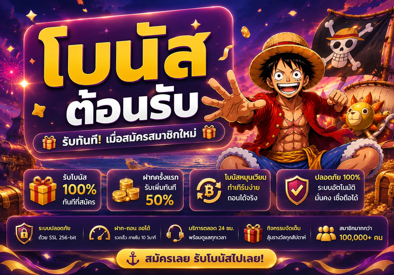 โปรโมชั่น spacexa88