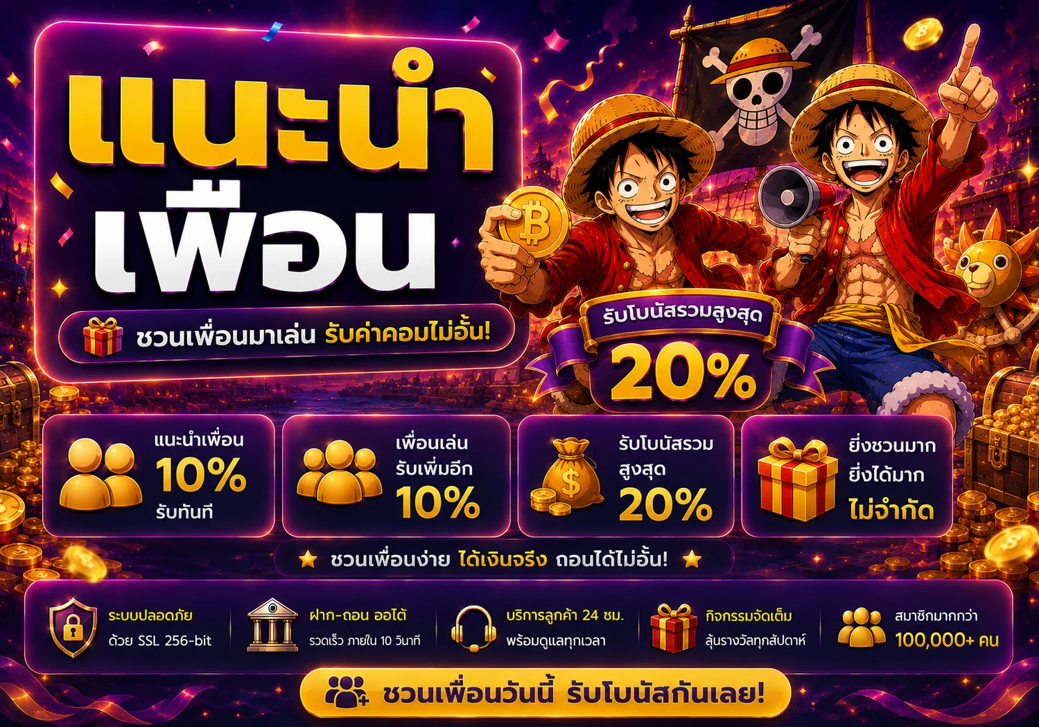 โปรโมชั่น spacexa88